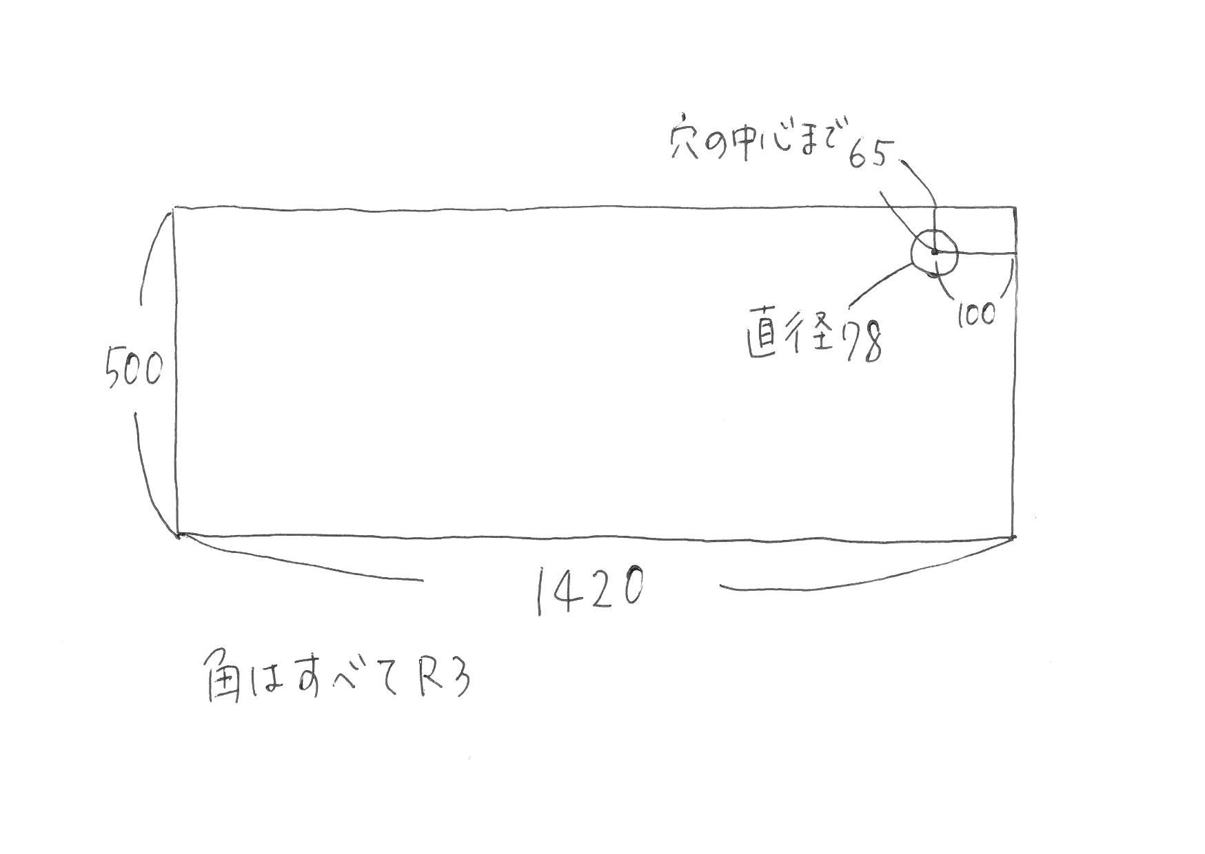 穴あけオーダー図面例3