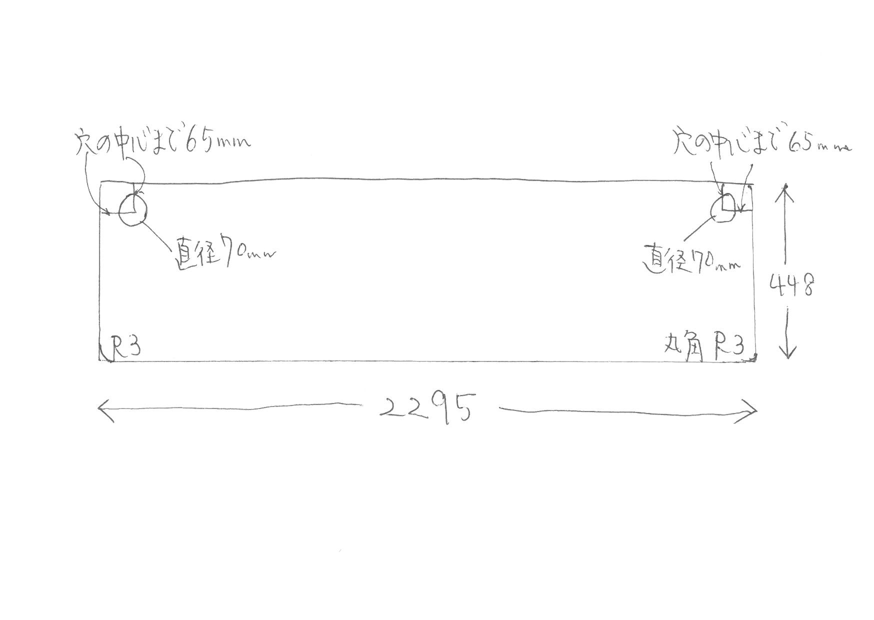 穴あけオーダー図面例4