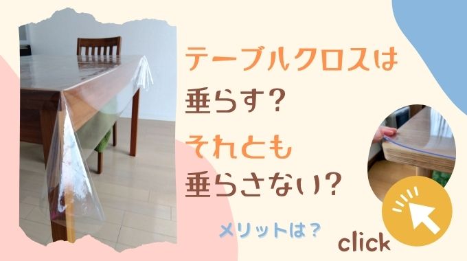 ビニールクロスとの比較を見る